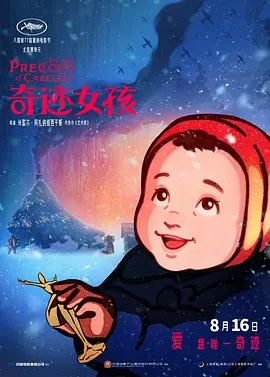 一区二区三区中文字幕精品精品