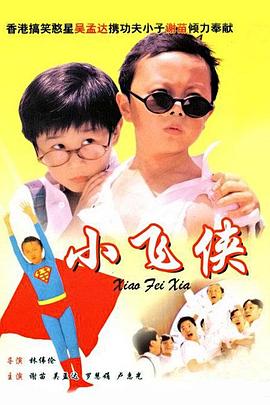 青儿