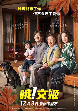 东北女主播户外野战老头