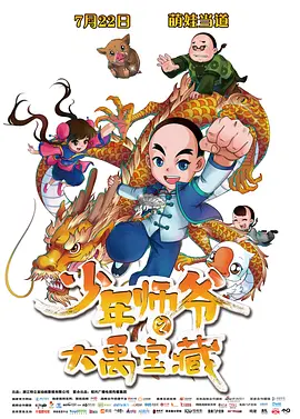 速裁