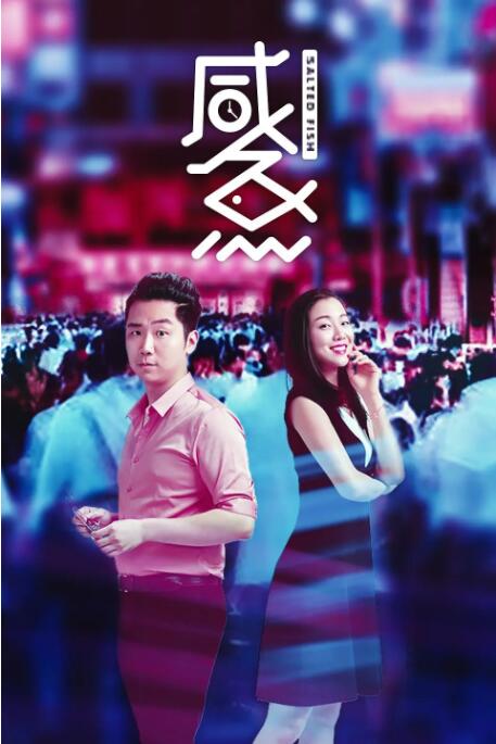 说谎
