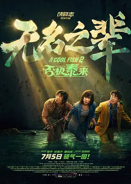 凡人修仙传动漫免费播放