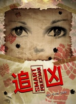伊人碰碰