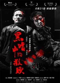 被邀请的男人