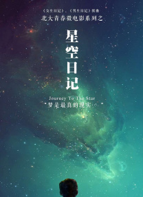 性告白