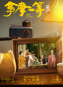 老师再来一次