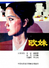 亚欧美视频