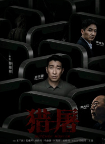 噼里啪啦电影在线观看免费